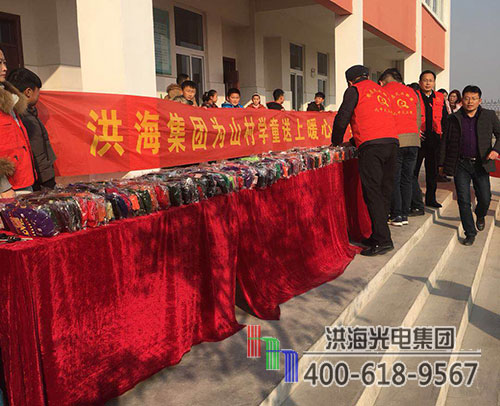 寒冬不再冷，洪海助學(xué)送暖行動再出發(fā)