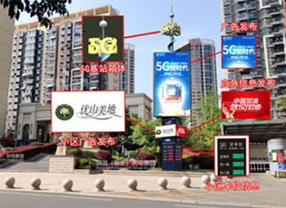 智慧路燈、5G基站、廣告設(shè)備難以取舍，看洪海 三合一
